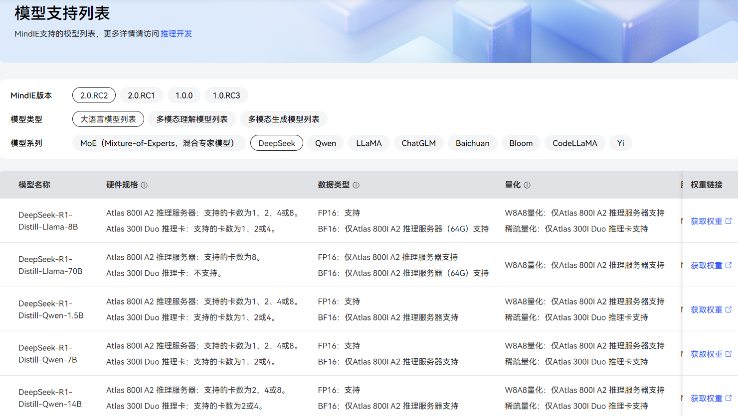 image-20250706160148091