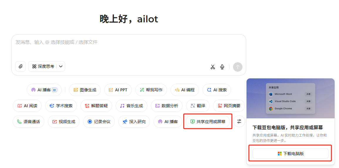 image-20250707202524782