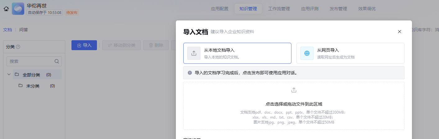 image-20250227105603223