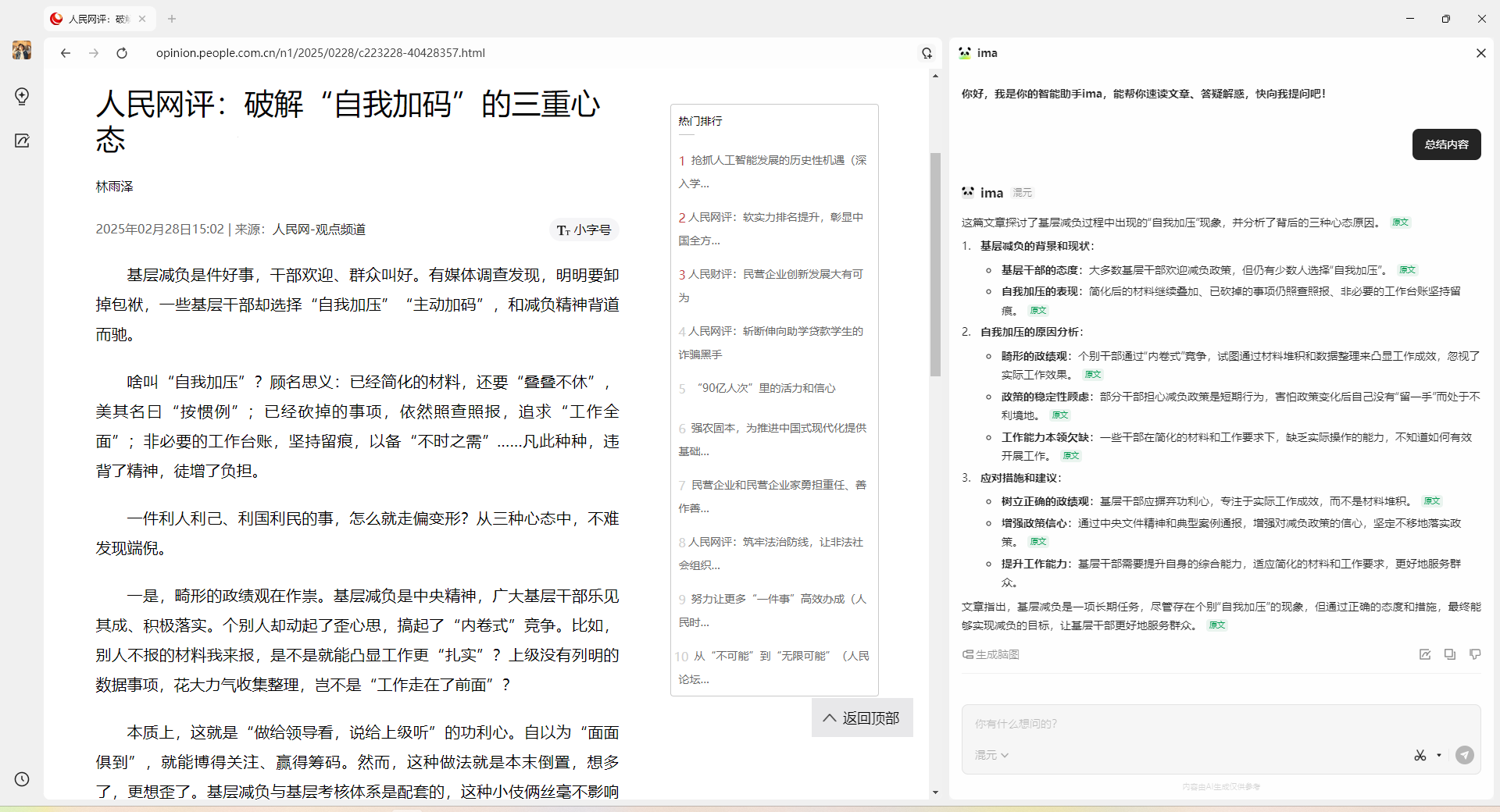 image-20250228215838911