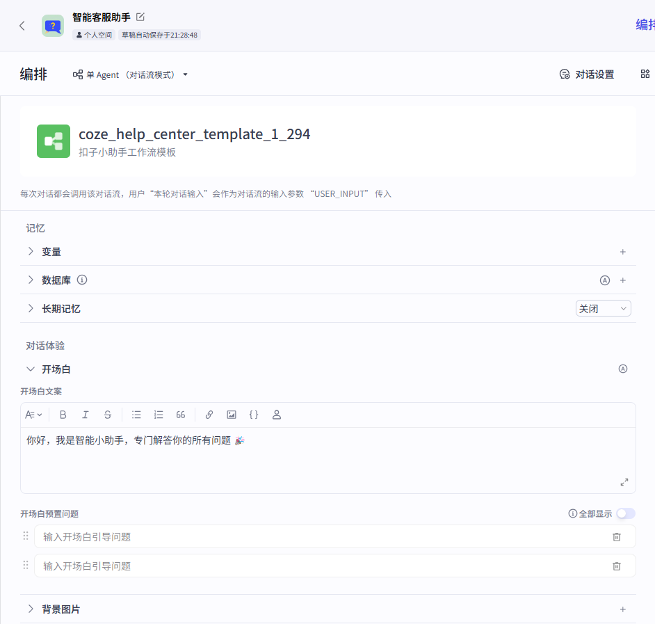 image-20250304212955353