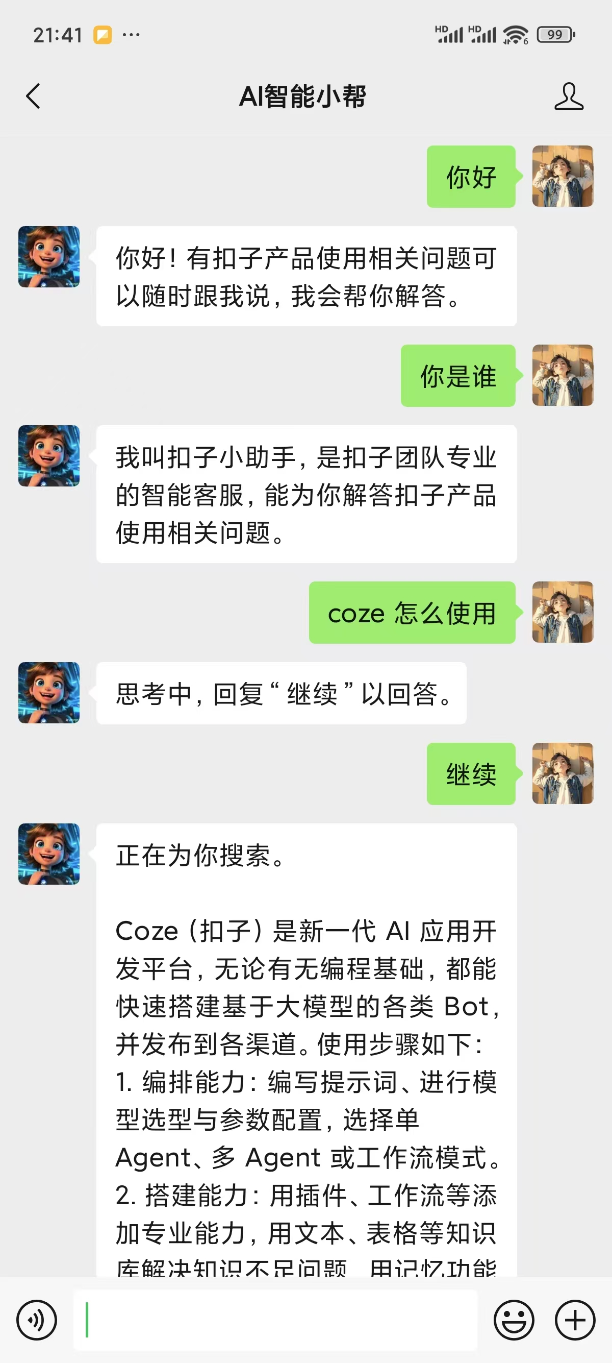 image-20250304214208413