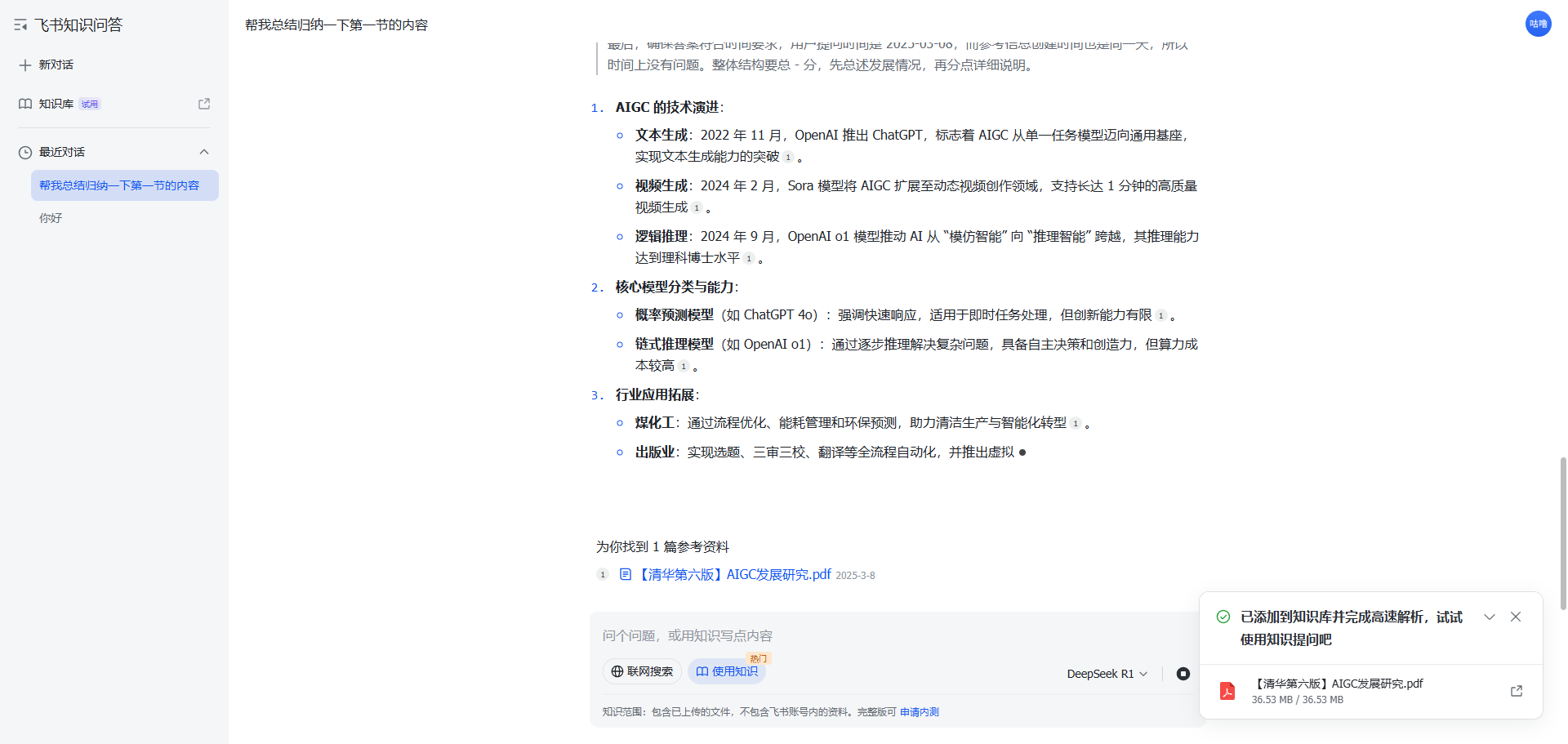 image-20250308205422123