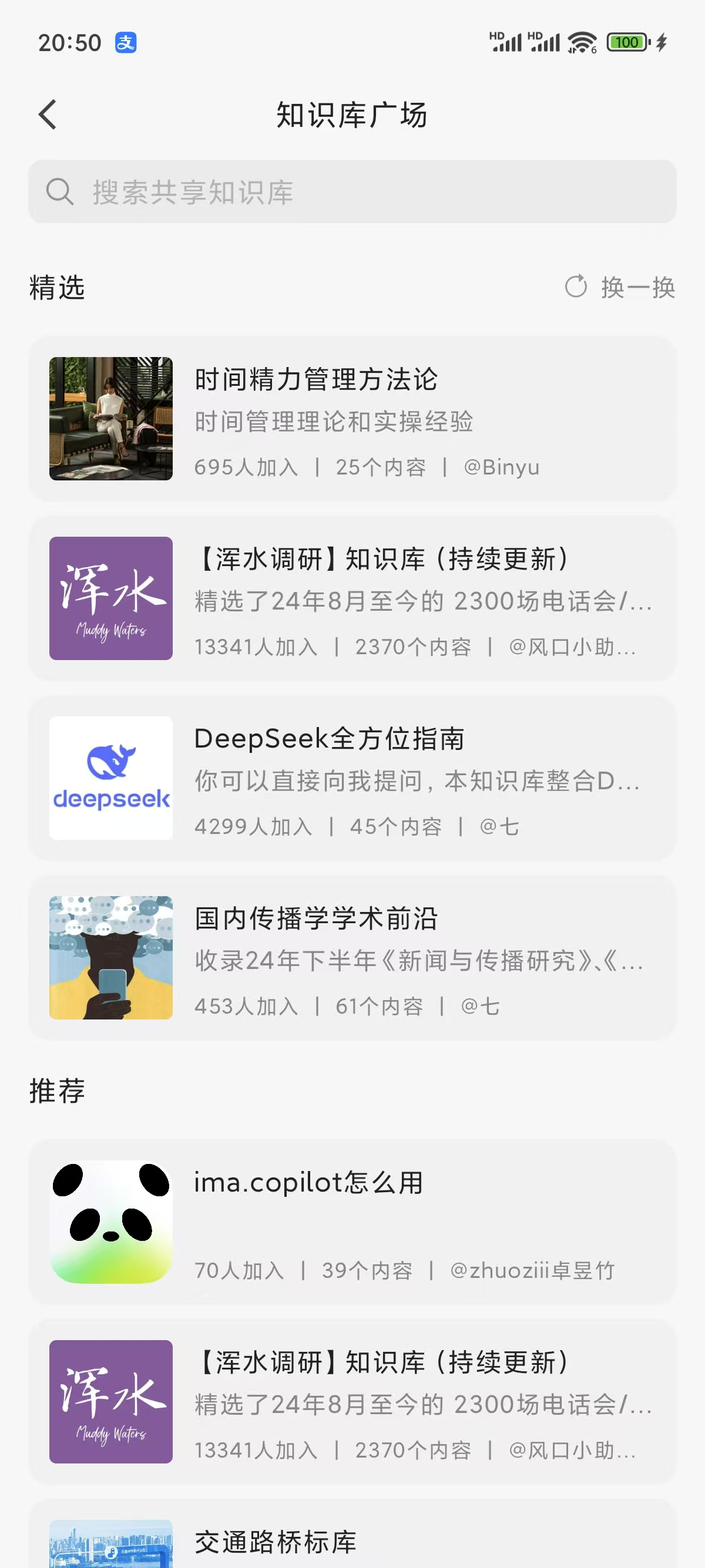 image-20250308205455209